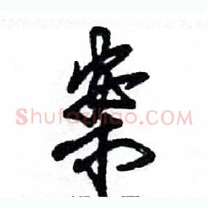 案