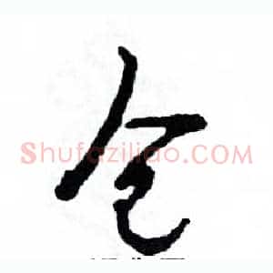仓