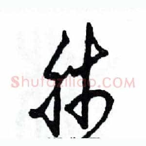 肺