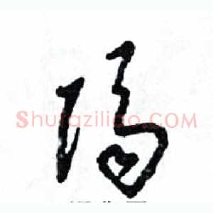 隔
