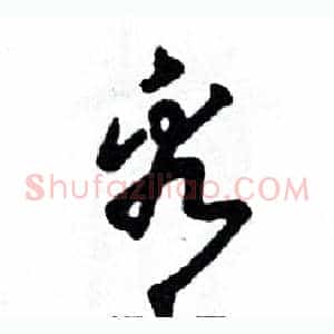 看