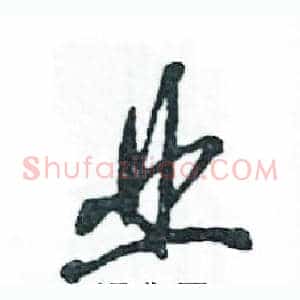 业