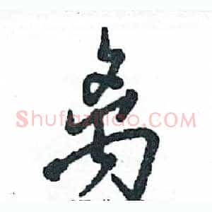 离