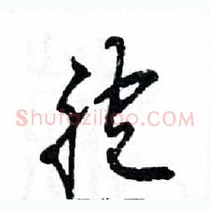 胞