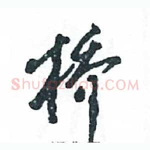 桥