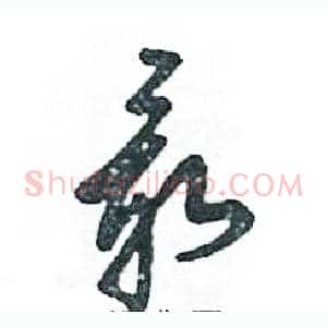最
