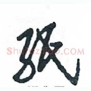 纸