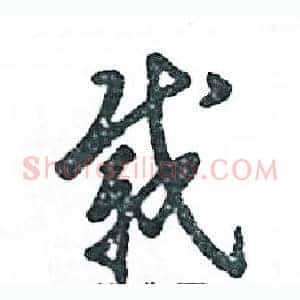 载