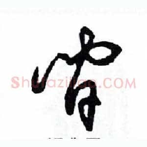 间