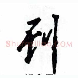 刊