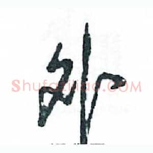 外