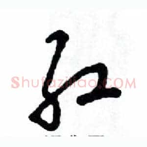 红