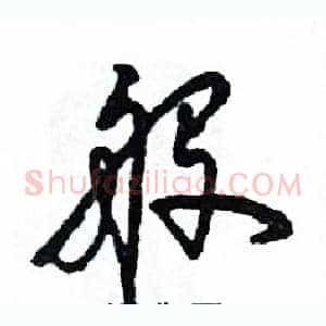 般