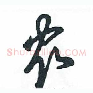 农