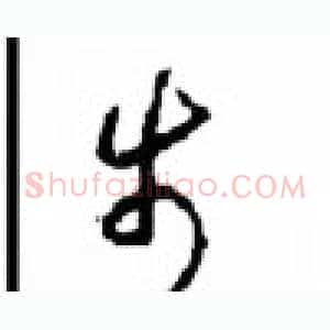 步