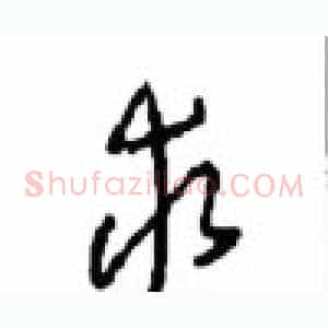 求