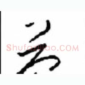 益