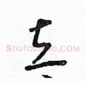立