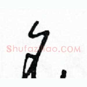 名