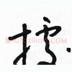 據