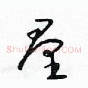羣