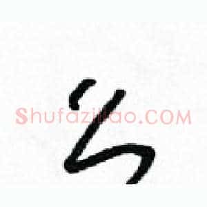 么