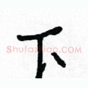 下