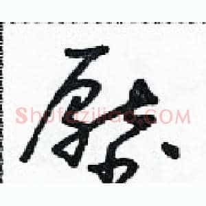 壓
