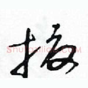 擾