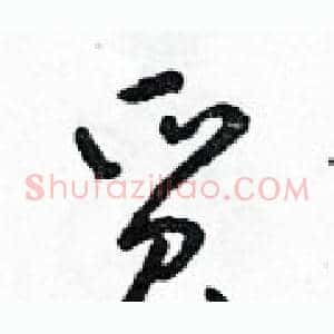 質