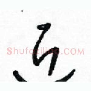 近