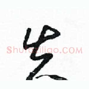 失