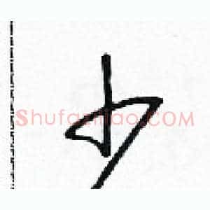 少