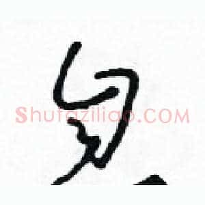 息