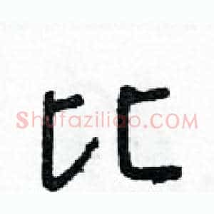 比