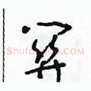 關