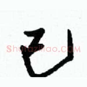 已