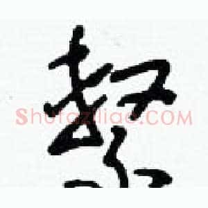 系