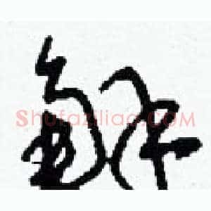 解