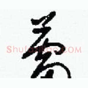 蕾