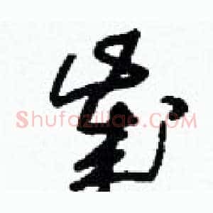 歲