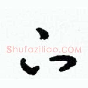 下