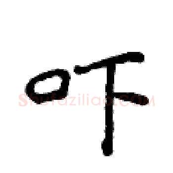 吓硬笔楷书写法,摘自侯登峰硬笔书法字帖