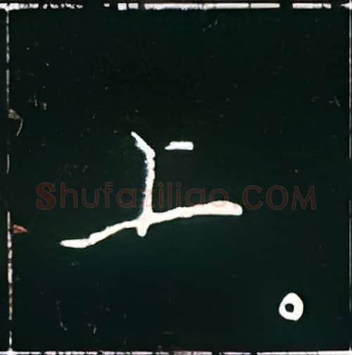 上硬笔楷书写法,摘自王正良硬笔书法字帖