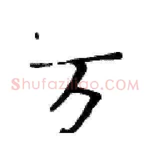 万