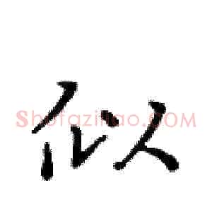 似