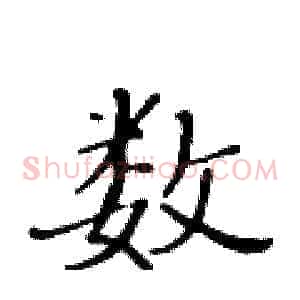 数