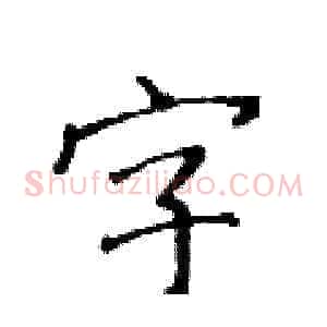 字