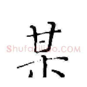 某