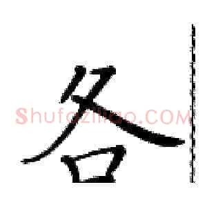 各